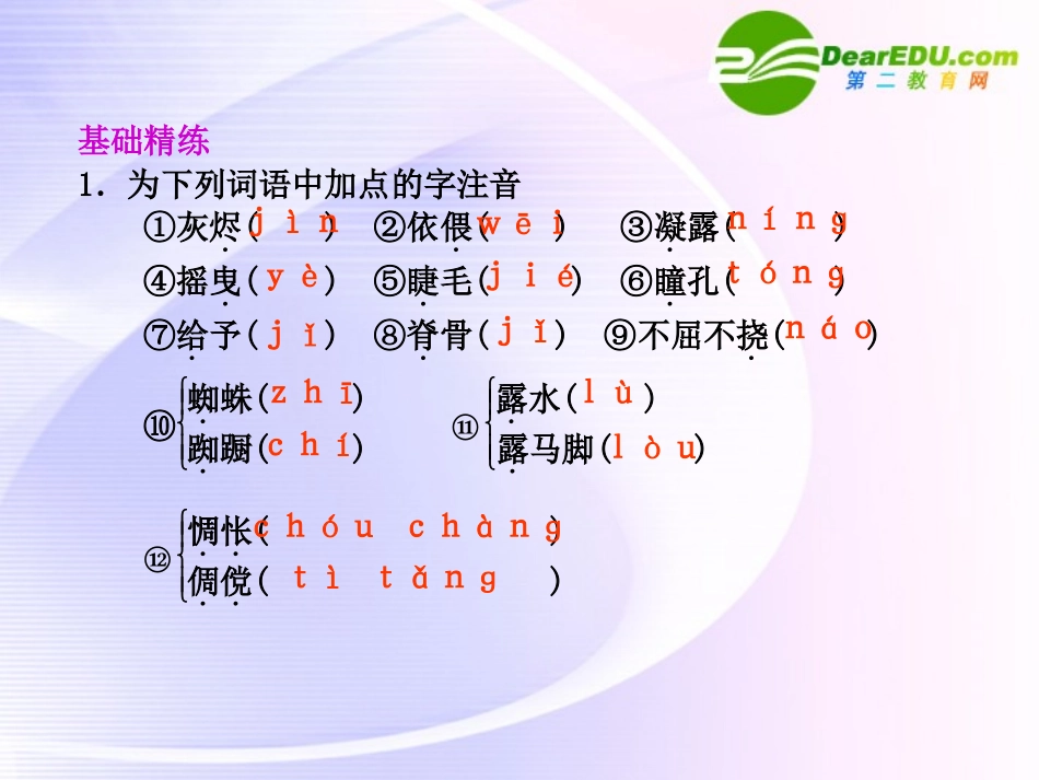 第2课  第1课时相信未来 课件_第2页