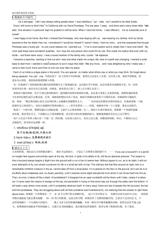 全国高中生英语必背美文中英文对照