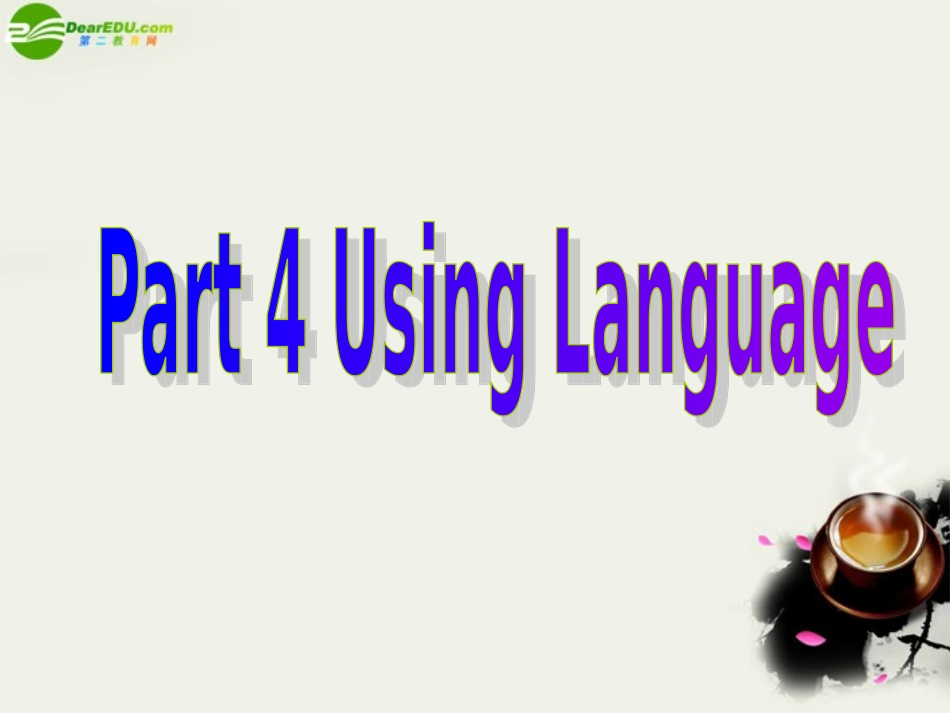 高中英语 Unit3 computersPart4 Using Language课件 新人教版必修2 课件_第1页
