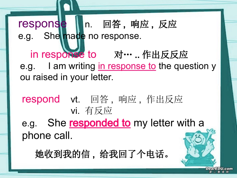 高二英语Unit1 Laughter is good for you 牛津英语 课件_第3页