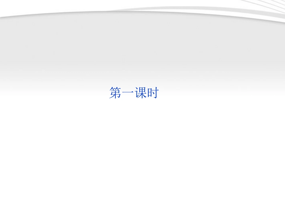 高中数学 第3章32第一课时均值不等式课件 新人教B版必修5 课件_第3页