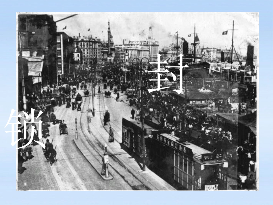 高中语文  咏物诗 的赏析课件 粤教版选修(唐诗宋词远曲选读) 课件_第1页