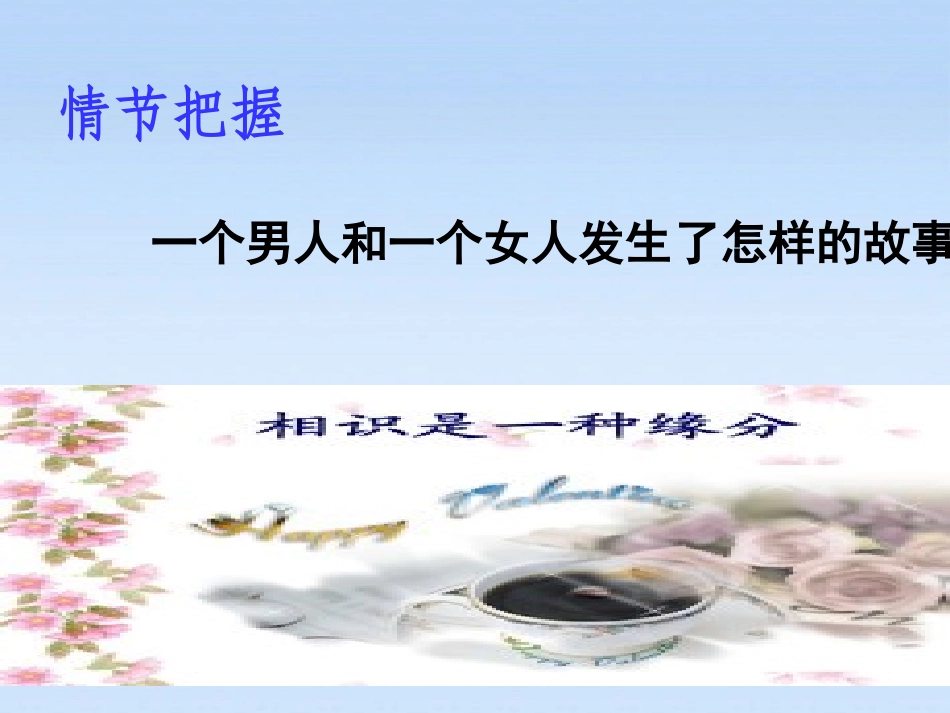 高中语文  咏物诗 的赏析课件 粤教版选修(唐诗宋词远曲选读) 课件_第2页