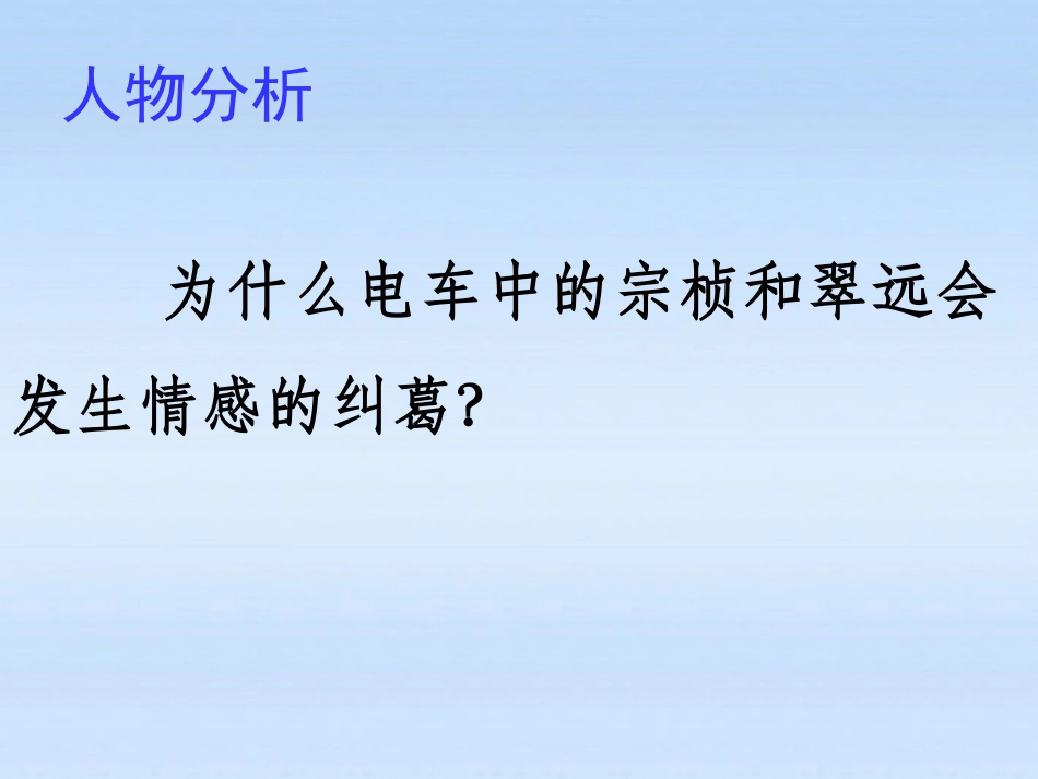 高中语文  咏物诗 的赏析课件 粤教版选修(唐诗宋词远曲选读) 课件_第3页