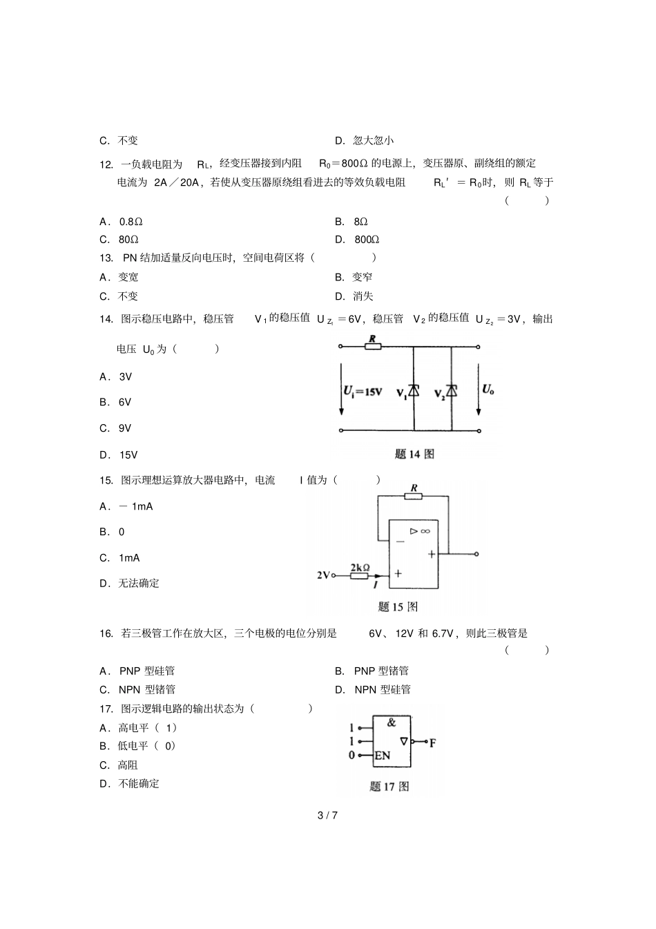 全国高等教育自学考试电工与电子技术试题课程代码_第3页