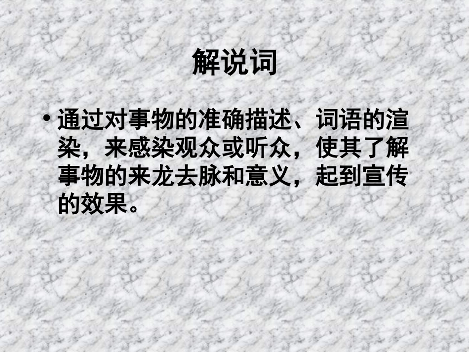 高考语文复习 图片两组 课件_第3页