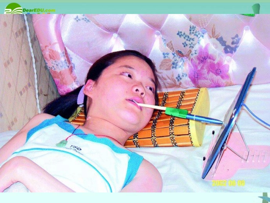 高中信息技术 42用智能工具处理信息课件 粤教版必修1 课件_第2页