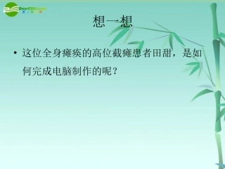 高中信息技术 42用智能工具处理信息课件 粤教版必修1 课件