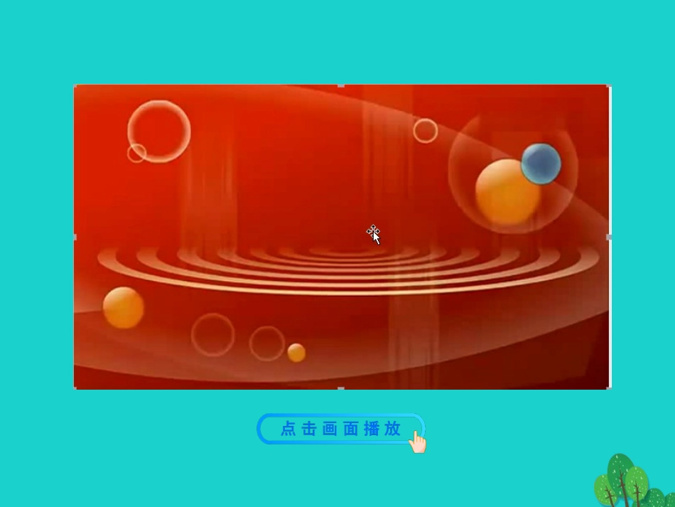 第一框   法律为我们护航课件 版七年级道德与法治下册 第四单元 走进法治天地 第十课 法律伴我们成长 第1框 法律为我们护航课件+素材 新人教版-2_第2页