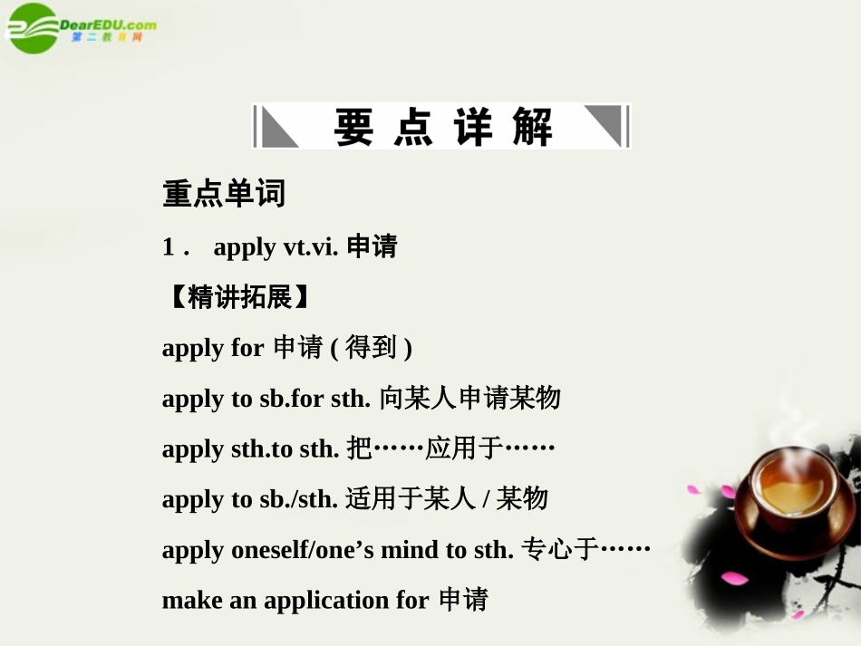 高中英语 Unit3(Celebration)课件4 新人教版必修1 课件_第2页