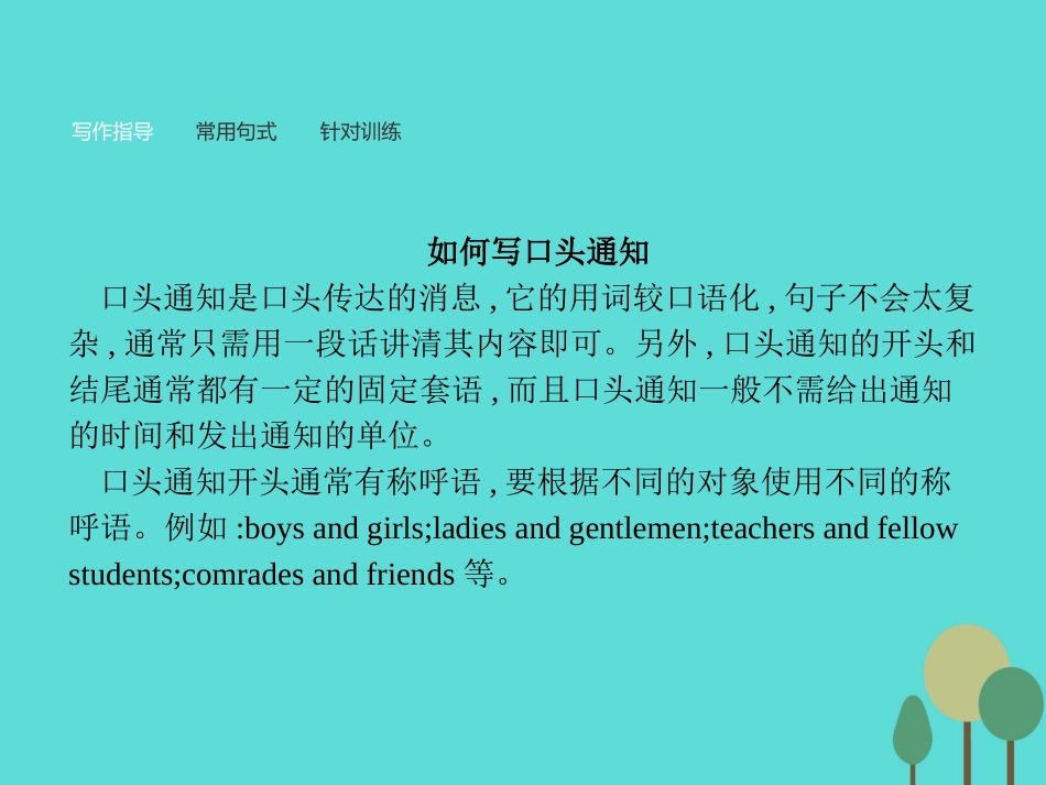 英语 Module 5 The Great Sports Personality 4 Writing 课件 外研版必修5 课件_第2页