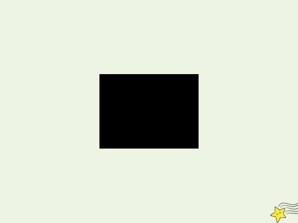 高中语文第四单元12飞向太空的航程课件1新人教版必修1 课件_第2页