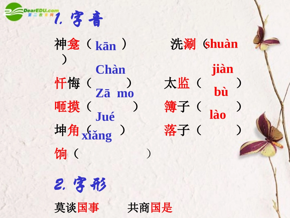 高中语文(茶馆)课件 人教版第四册 课件_第3页