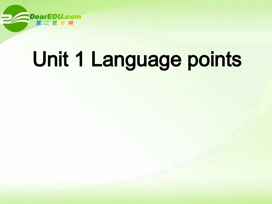 高中英语 Unit1 Language points课件 新人教版必修5 课件_第1页
