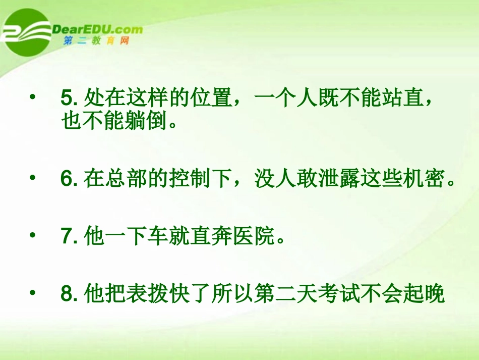 高中英语 Unit1 Language points课件 新人教版必修5 课件_第3页