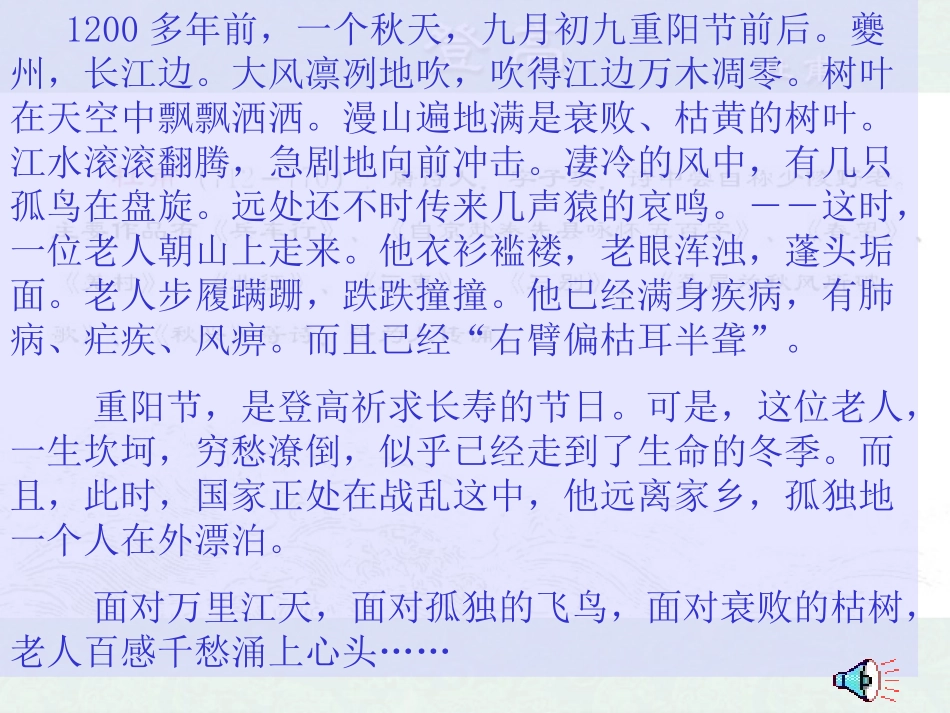 近体诗 高二语文唐诗汇总课件集 高二语文唐诗汇总课件集_第2页