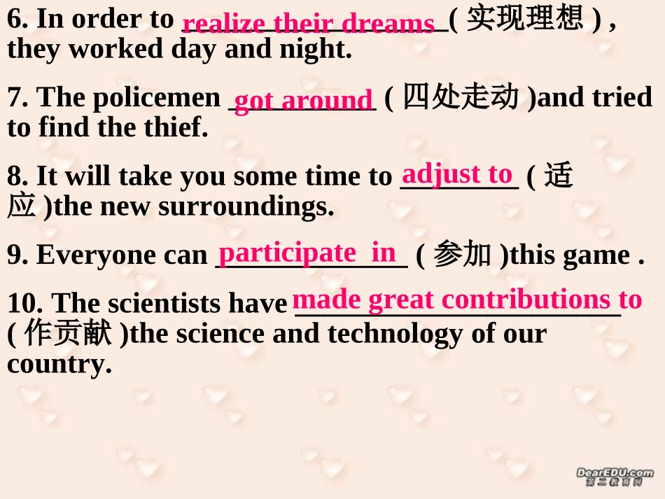 高二英语Unit17 语言点 词组归纳 人教版 课件_第3页