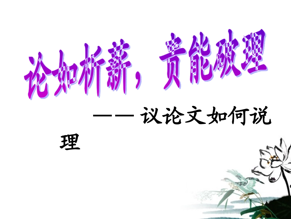 高考语文 教学课件_第1页