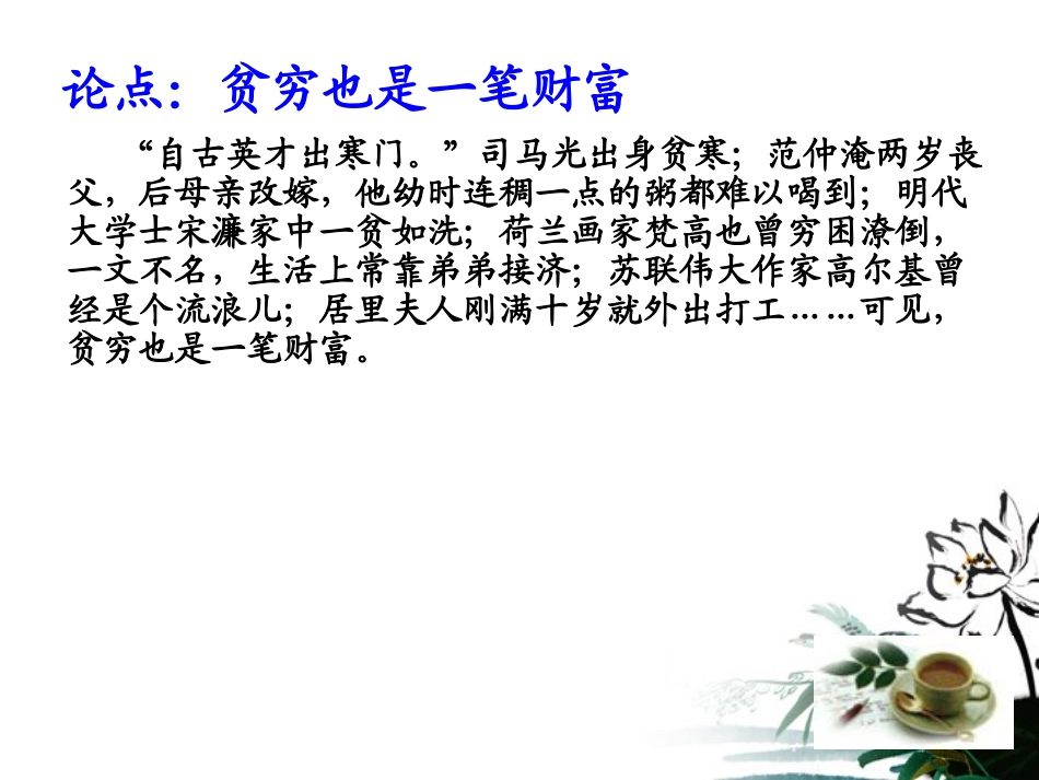 高考语文 教学课件_第2页