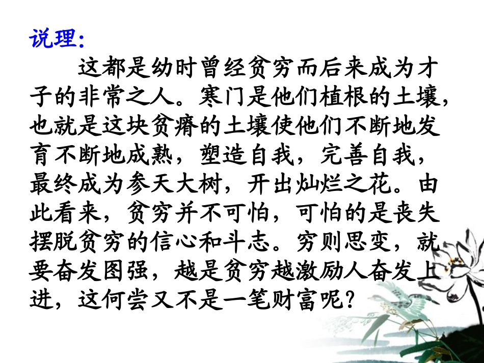 高考语文 教学课件_第3页