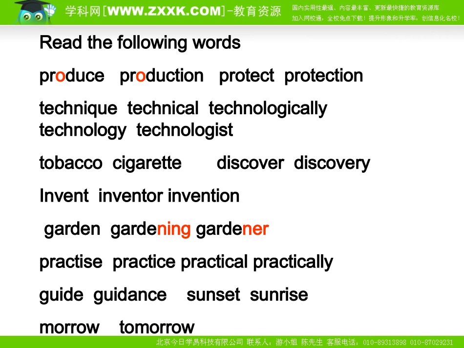 高三英语一轮复习 book one unit 19-unit 件人教版 课件_第2页