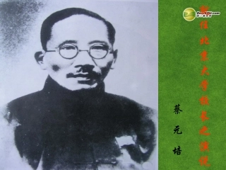 长之演说教学课件 新人教版必修2 课件