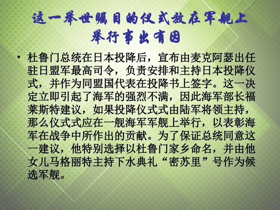 高中语文第三专题落日课件苏教版必修2 课件_第3页