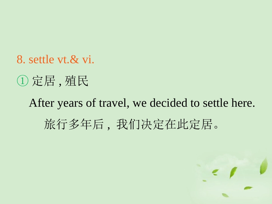 高三英语一轮复习 M2 unit 4 Cyberspace第二课时)北师大版 (广东专用) 试题_第2页