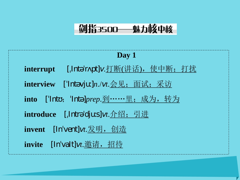 讲练测高考英语一轮复习 Module 2 A Job Worth Doing课件 外研版必修5 课件_第2页