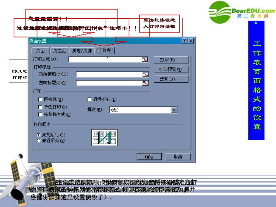 高中信息技术 Excel-3公式与函数初步课件 旧人教版 课件_第3页