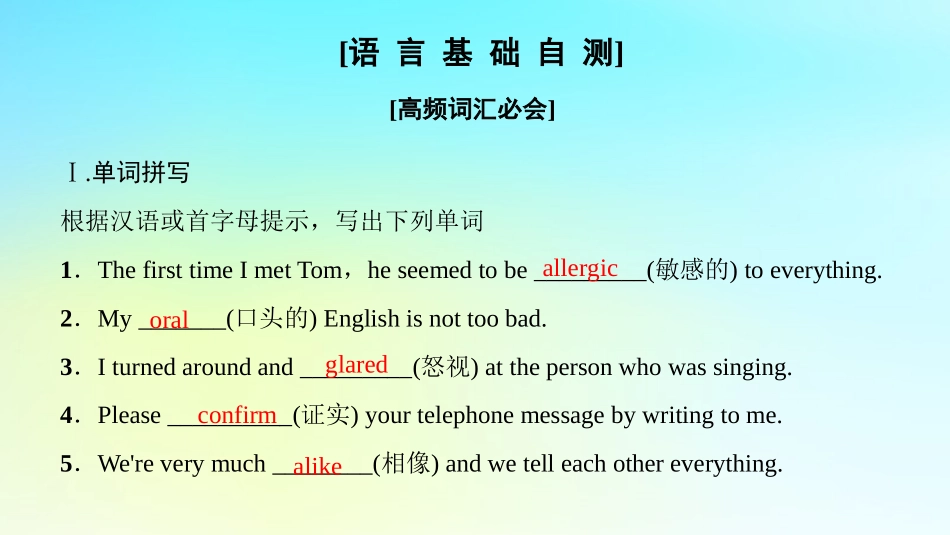 高中英语 Unit 13 People Section Ⅵ Language PointsⅢLesson 4，Communication Workshop Culture Corner Bulletin Board课件 北师大版必修5 课件_第2页
