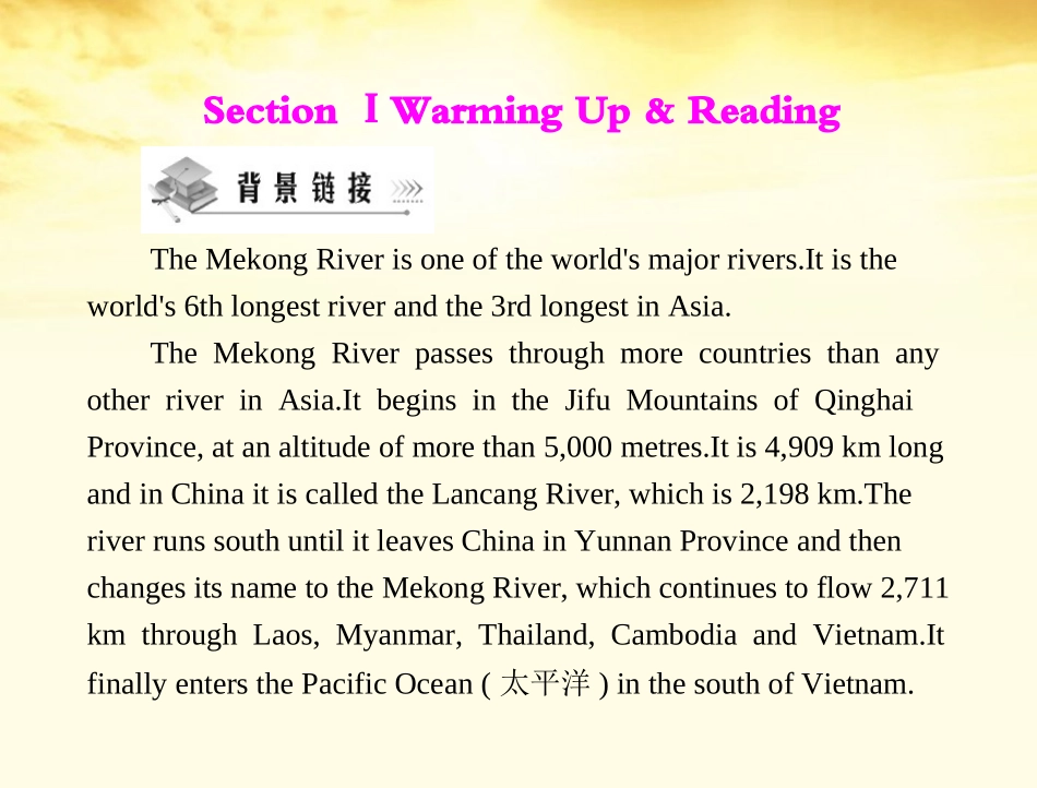高中英语 Unit 3  Section I  Warming Up & Reading配套课件 北师大版必修1 课件_第3页