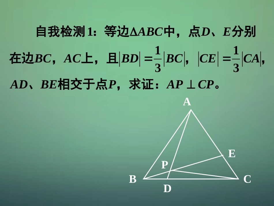 高中数学 4.2.3直线与圆的方程的应用课件 新人教A版必修2 课件_第3页