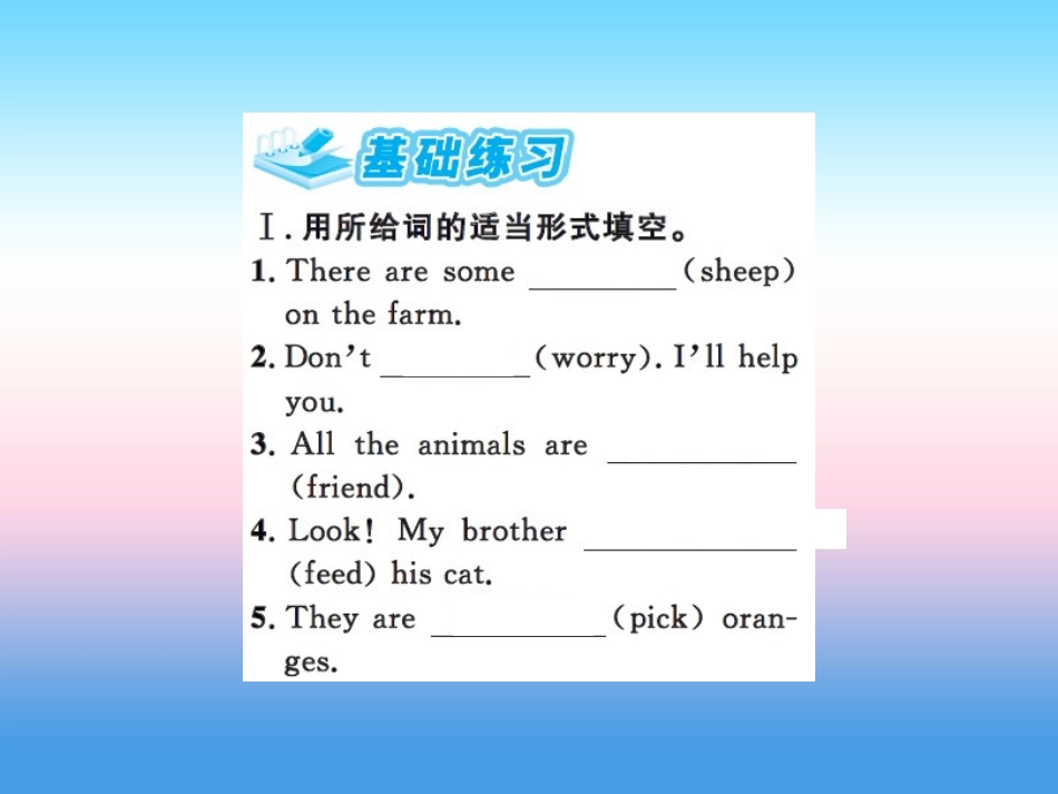 秋七年级英语上册 Unit 6 Let s Go Lesson 34 On the Farm课件 (新版)冀教版 课件_第2页