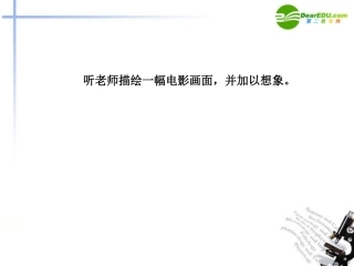 高中语文(登高)课件(1) 语文版必修2 课件