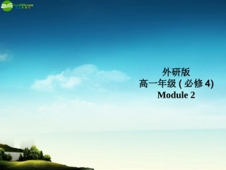 高中英语 Module 2 Revision课件 外研版必修4 课件