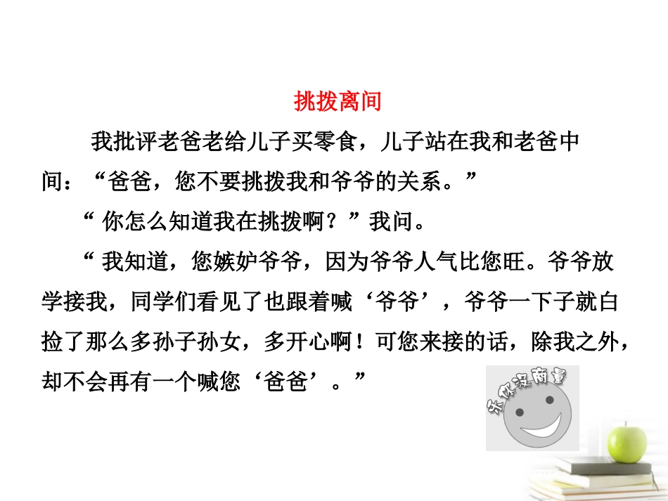 高考语文二轮复习 第一部分专题二第二讲分析环境描写鉴赏艺术技巧(2)课件 新人教版 课件_第2页