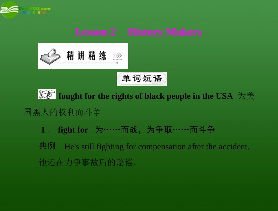 高中英语 Unit 2 Lesson 2 History Makers配套课件 北师大版必修1 课件_第1页