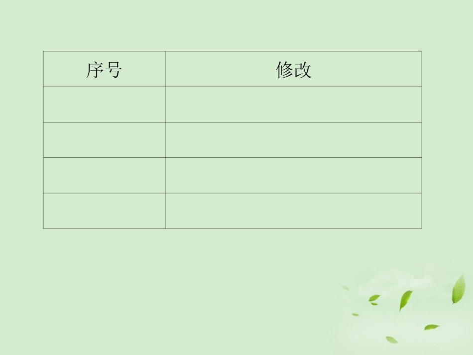 高考语文总复习 专题十 修改病句(2节)精品课件练习课件 新人教版 课件_第3页