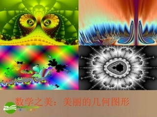 高中数学 113(交集与并集)课件 新人教A版必修1 课件