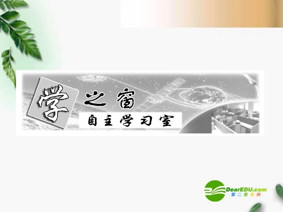 高考数学一轮复习 定积与微积分基本定理(理)课件_第2页