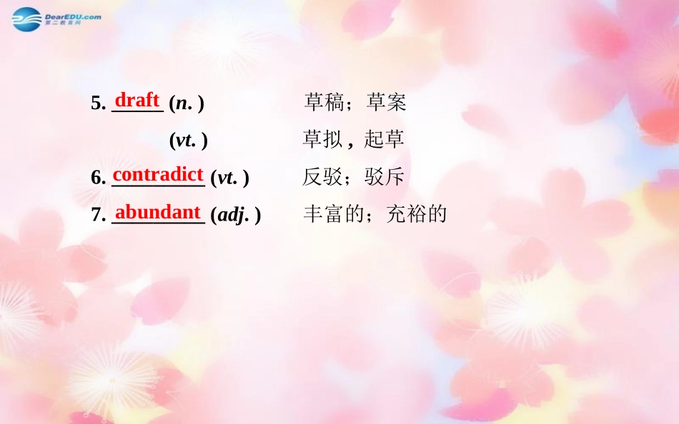 版高考英语 Unit 5 Travelling abroad课件 新人教版选修7 课件_第3页