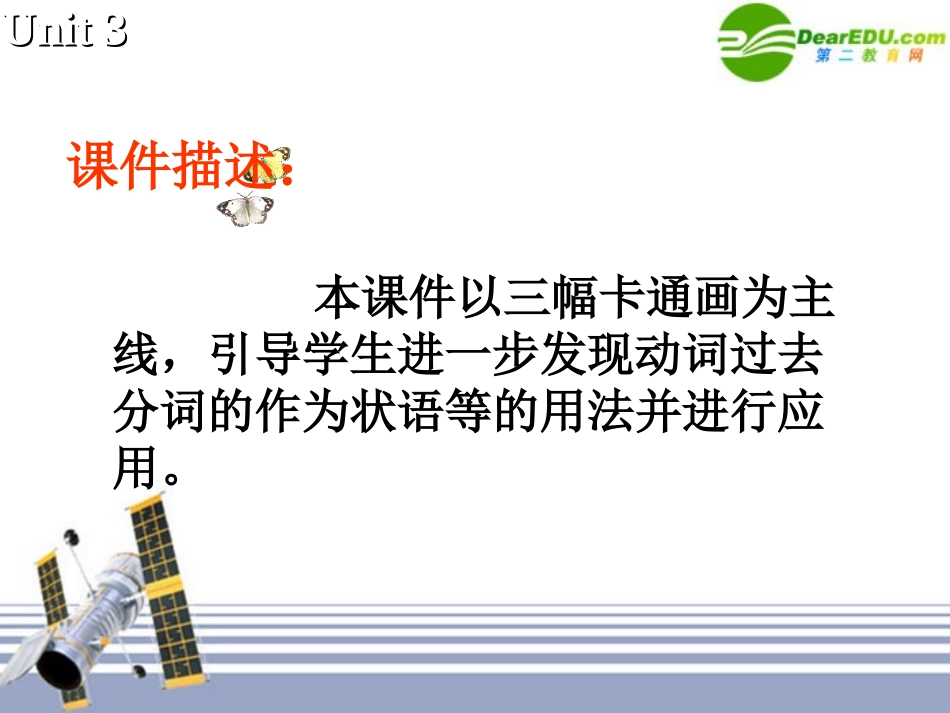 高中英语 Book 5_U3_Grammar and usage 2课件 牛津版必修5 课件_第2页