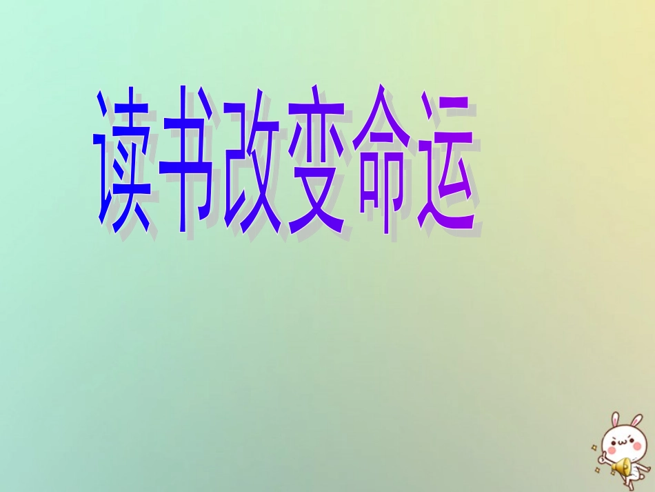高中数学 第一章 算法初步 11 算法的含义课件 苏教版必修3 课件_第1页