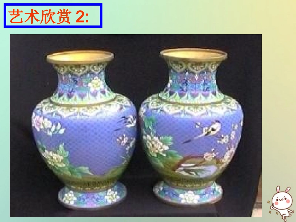 高中数学 第一章 算法初步 11 算法的含义课件 苏教版必修3 课件_第3页