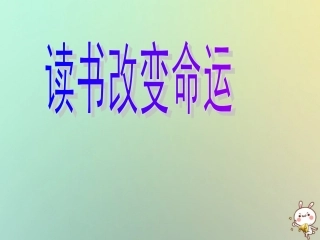 高中数学 第一章 算法初步 11 算法的含义课件 苏教版必修3 课件