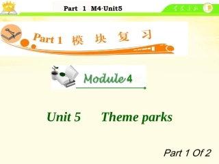高中英语总复习 M4 Unit 5-1 Theme parks课件