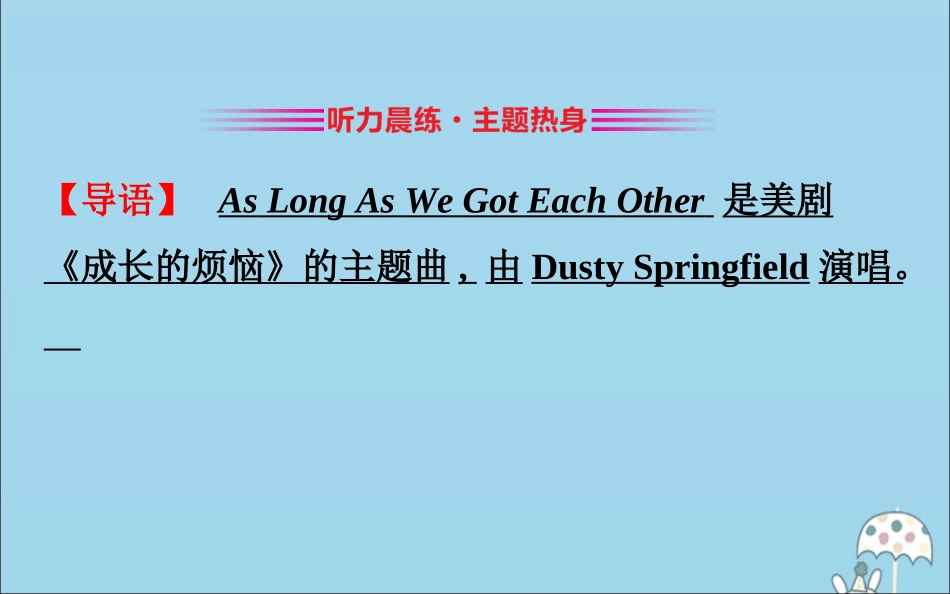 高中英语 Unit 3 Family matters课件 外研版必修1 课件_第3页