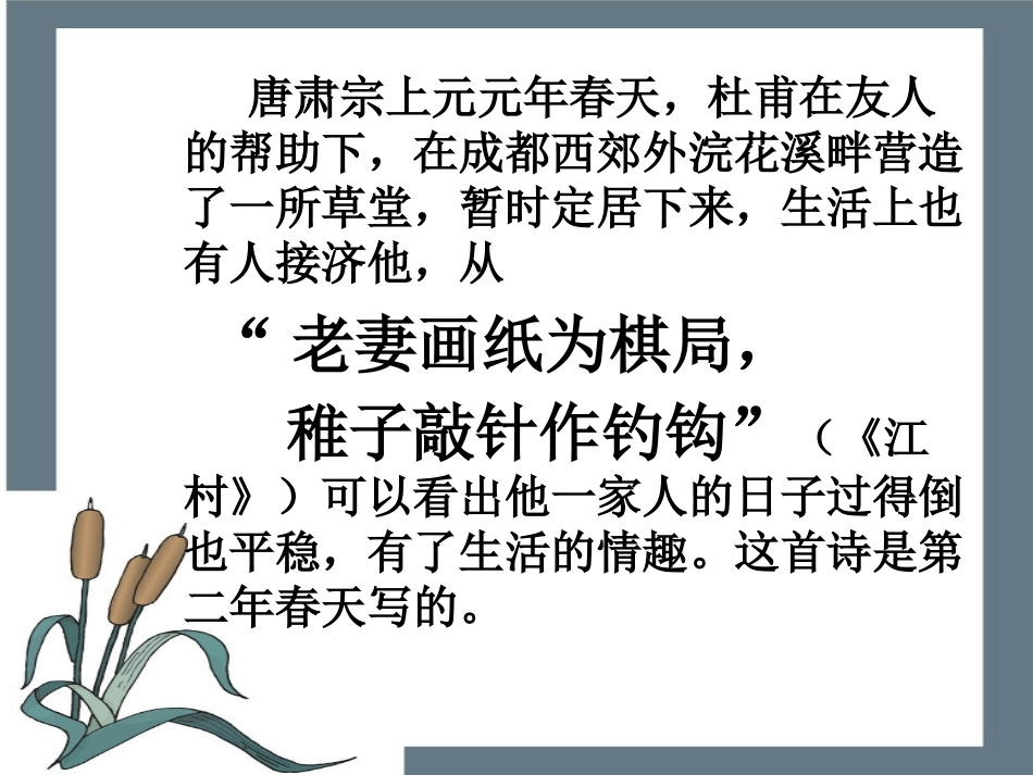 高中语文 第五单元第17课(李杜诗五首)课件 人教版第五册 课件_第1页