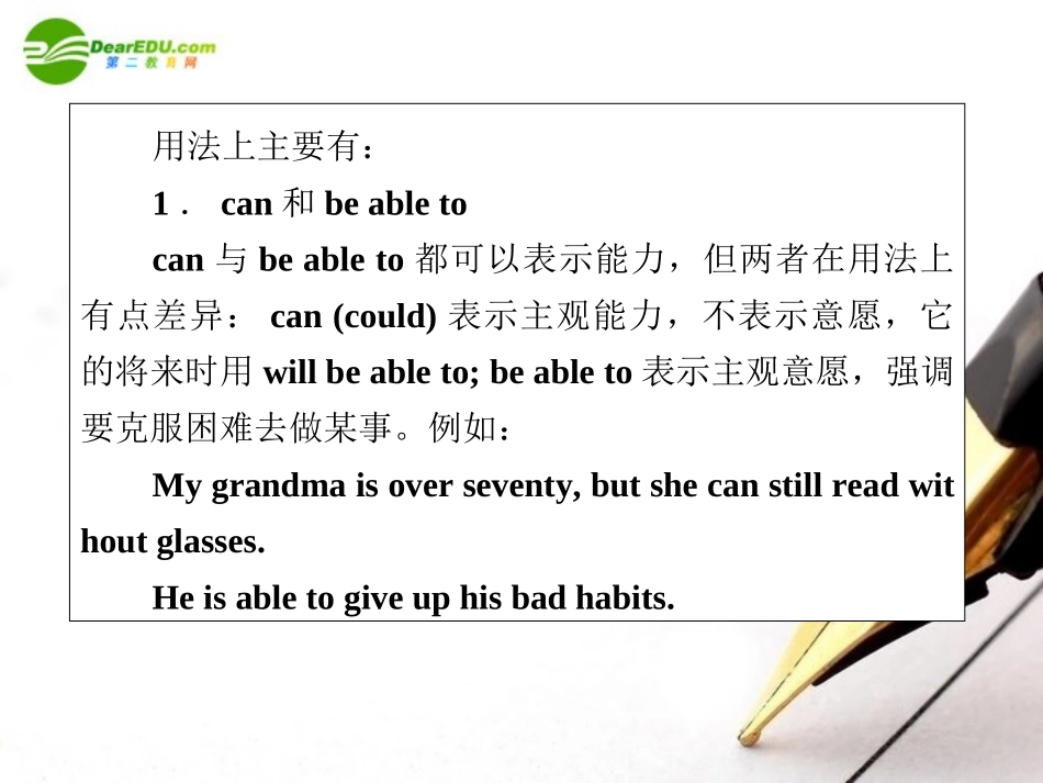 高考英语第一轮总复习经典实用学案 语法专题5 学案_第3页